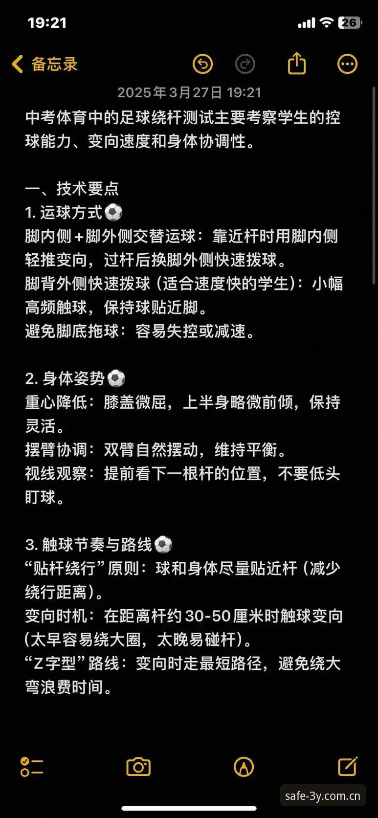 三亿体育安全吗 新手必看:5个步骤判断三亿体育是否安全并快速找到官网入口