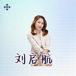 刘启航