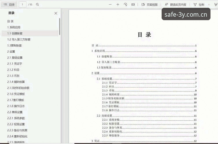 三亿体育官网怎么进入怎么样 三亿体育官网入口完整指南:从安全登录到稳定访问的实操手册